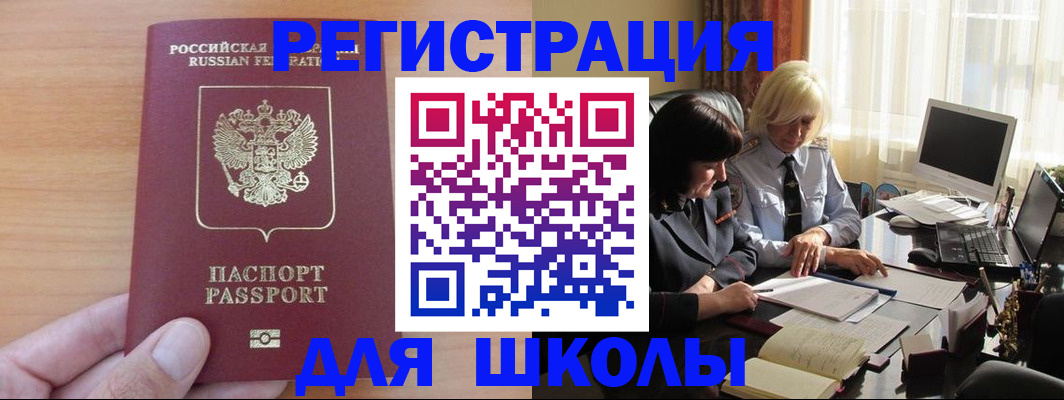 временная регистрация в Усть-Катаве