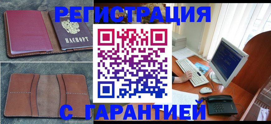 прописка для кредита в Усть-Катаве