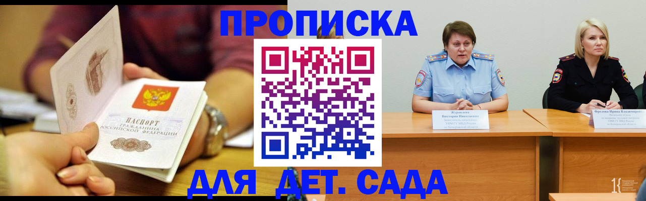 временная регистрация недорого в Усть-Катаве